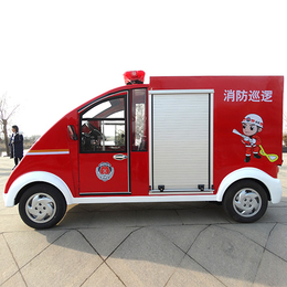 物业消防车批发-沃玛电动车(在线咨询)-滁州物业消防车