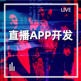 周口怎么做*app软件开发-*app软件开发-盈和软件