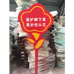 防城港提示牌花草牌加工厂-金合盛标牌