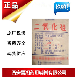 医药用级二氧化硅 25kg袋 药用辅料医药用级二氧化硅