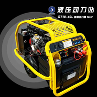 HP13-30X液压动力站 柴油液压动力站驱动几十种液压工具