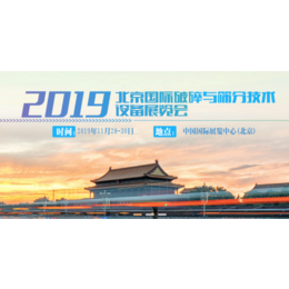 中国三电合一-电力设备-上海2020三电设施及安全保护展览会缩略图