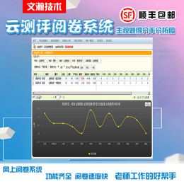国内阅卷系统版本 永吉县快速阅卷软件服务