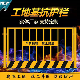 东莞金鑫(图)-基坑护栏定制-惠州基坑护栏