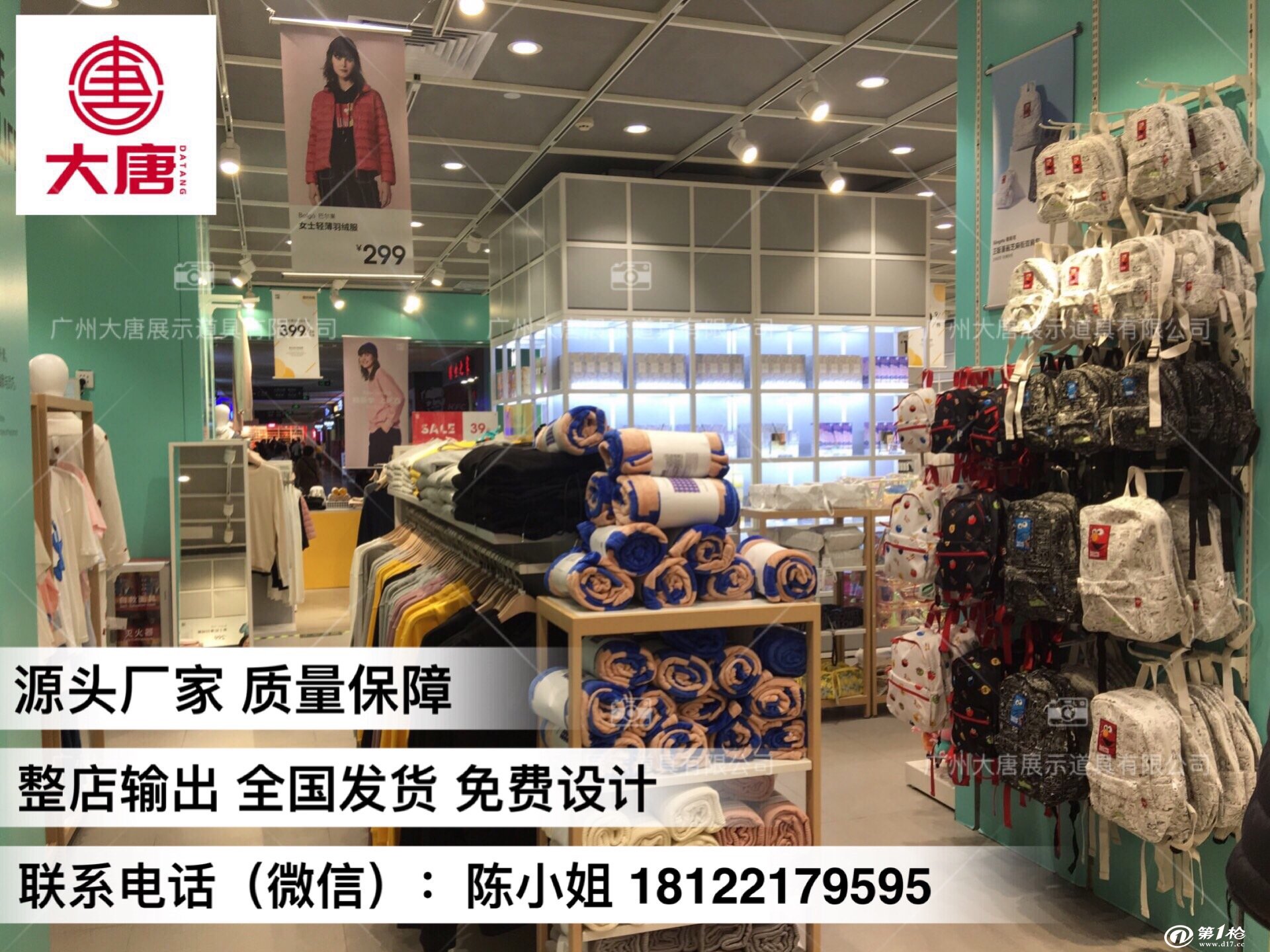 nome貨架,文具店貨架,飾品店貨架,精品百貨店貨架,貨架展示架