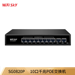 SG0820P10口千兆POE监控网线分线器千兆POE交换机缩略图