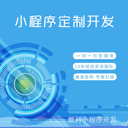 深圳小程序开发公司聊服装小程序的开发优势