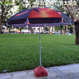 广州牡丹王伞业(图)-户外太阳伞定制logo-户外太阳伞
