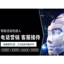 外呼机器人系统-赣州外呼机器人-嘉伦网络科技