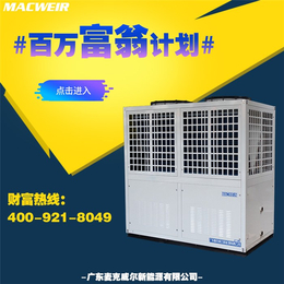 MACWEIR(图)-超低温热泵工作原理-超低温热泵