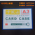 供应格诺A3卡K士磁性硬胶套 运城卡K士标识牌多少钱缩略图1