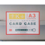 供应格诺A3卡K士磁性硬胶套 运城卡K士标识牌多少钱缩略图2