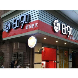 加盟店门头制作-加盟店门头-大丰广告