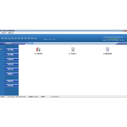 泽友软件  医院全成本核算管理系统缩略图