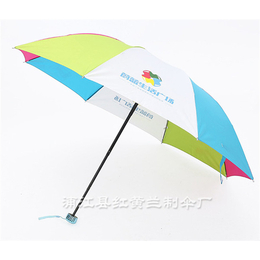 三折自动雨伞-雨伞-红黄兰制伞定制广告伞(查看)