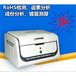 供应吉安天瑞低价二手XRF光谱仪 环保分析设备