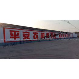 南阳方城县食品围墙广告