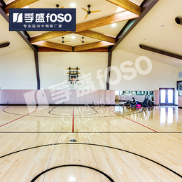 篮球室内场馆**运动地板 枫木实木运动木地板厂家