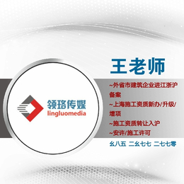 上海市施工企业安全生产许可办理条件