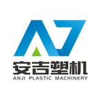 河南安吉塑料机械有限公司