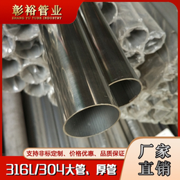 24x1x2x3x4x5mm316L不锈钢管长度定制不锈钢管