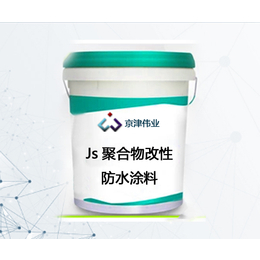 Js聚合物改性防水涂料多少钱-北京京津伟业建筑材料