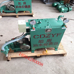 *CDZYF-0.1船用老标准油水分离器带ZC证书