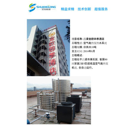 空气源热泵与污水源热泵-忻州污水源热泵-双龙新能源工程(图)