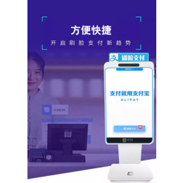 支付宝为什么要做刷脸支付缩略图