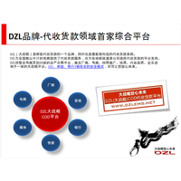 DZL代收货款整合顺丰EMS创新电商快递供应链云