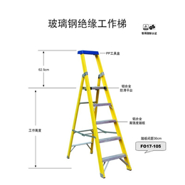 金锚梯子玻璃钢绝缘工作梯可移动式绝缘梯子承重250KG