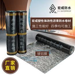 台州防水卷材 宏成app防水卷材 防水卷材生产厂家