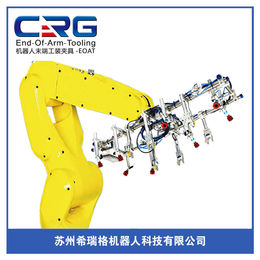 CRG(图)-快换机器人夹具-机器人夹具