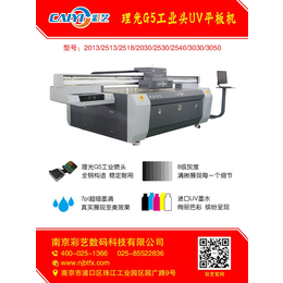 uv打印机南京彩艺理光2513型每小时15平方瓷砖打印机