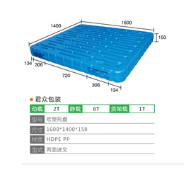 日照吹塑托盘排行-君众包装-日照吹塑托盘