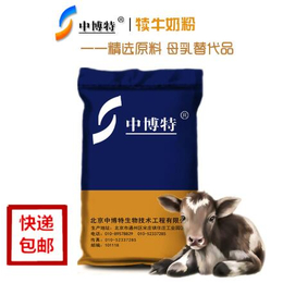 犊牛奶粉厂家哪家好中博特犊牛奶粉缩略图