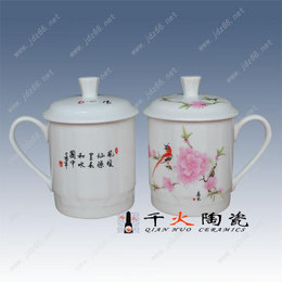陶瓷茶杯 景德镇陶瓷 陶瓷保温茶杯定制
