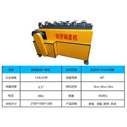 鼎涵机械数控调直机-伊春小型大棚管调直机