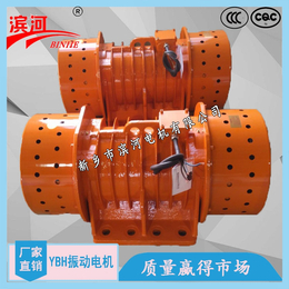 YBH-140-4系列振动电机漯河振动筛选用型号