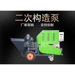 杭州二次构造泵-鼎涵机械-二次构造泵厂