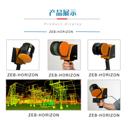 深圳ZEB-HORIZON三维激光扫描仪报价