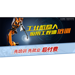 黄山工业机器人-合肥永屹-哪有工业机器人培训