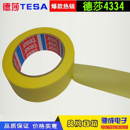 销售厂家 德莎TESA4334 室内油漆遮蔽 分界线分色胶带