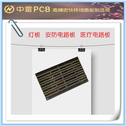 pcb-中雷pcb快速打样-32层pcb公司