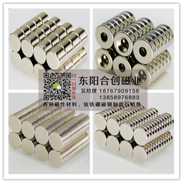 江苏圆磁铁-合创磁性材料生产厂家-圆磁铁批发价格