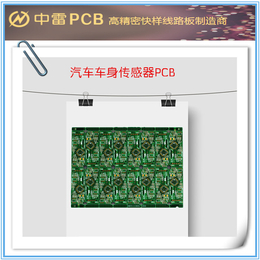 遂宁pcb-中雷pcb加速出货-pcb焊接工厂