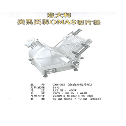 意大利OMAS奥马氏牌CXM-35E 1全自动斜刀切片机