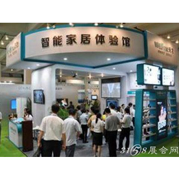 2020第九届上海国际智能家居展览会缩略图