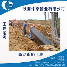 水泥排水管-商洛水泥排水管-陕西沣京管业(****商家)