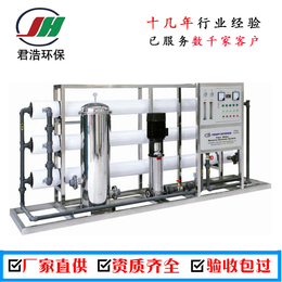 君浩JHRO-1-150T反渗透设备